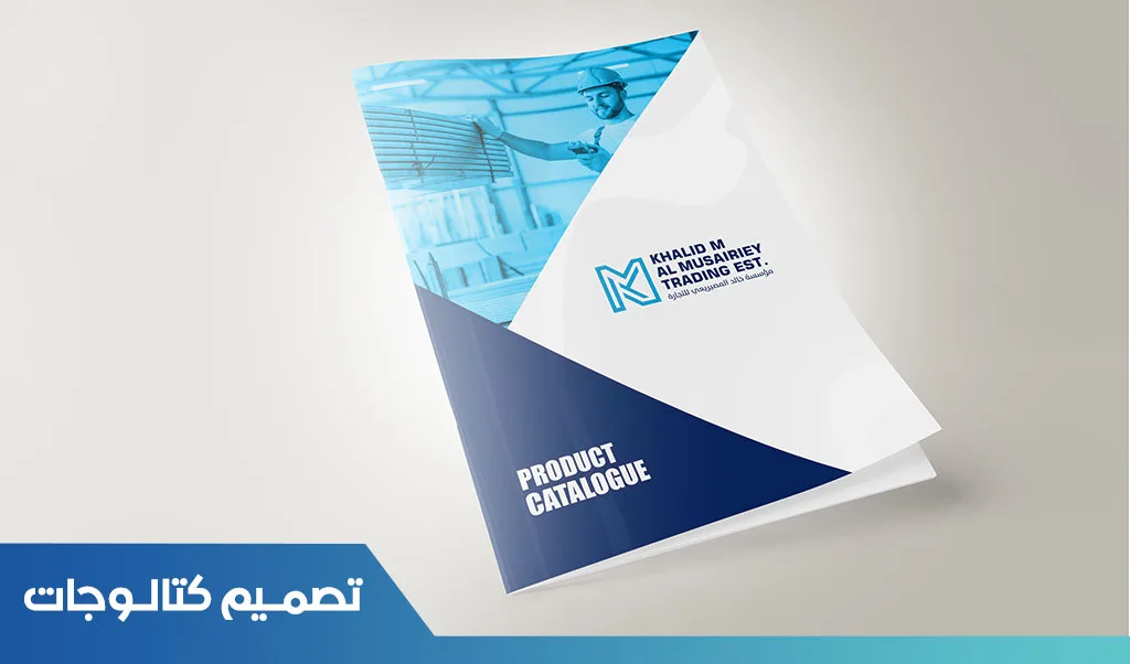 تصميم كتالوج، كتالوجات، بروشور، بروفايل شركات