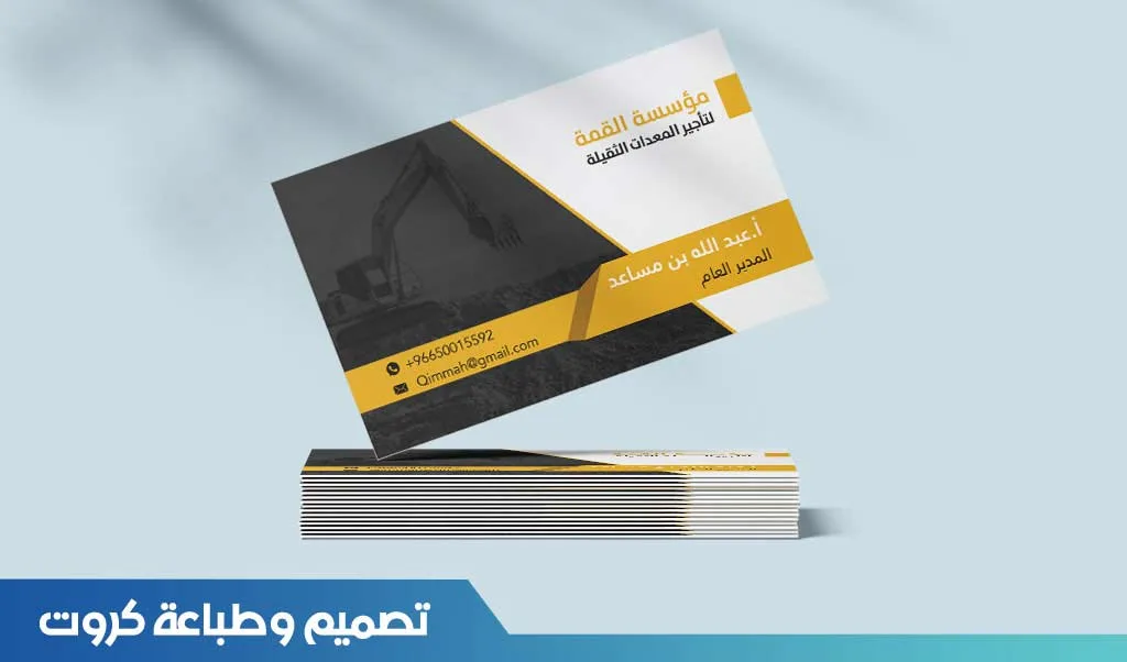 تصميم و طباعة كارت شخصي كروت بزنس