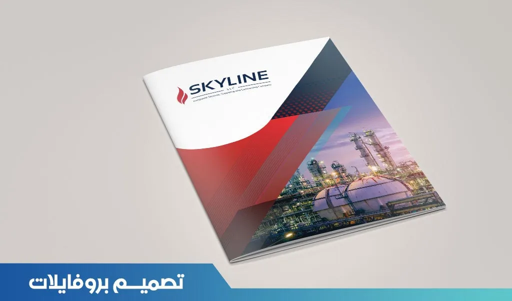 تصميم بروفايل، بروفايلات، كتالوج، بروشور