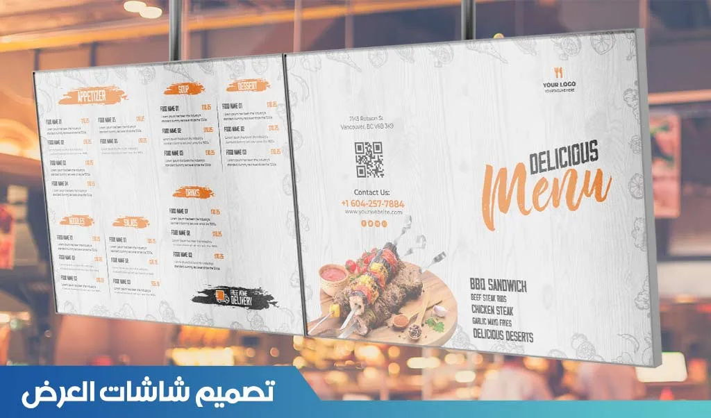 تصميم شاشة عرض ديجيتال، قائمة طعام مشروبات لـ مطعم او كافيه