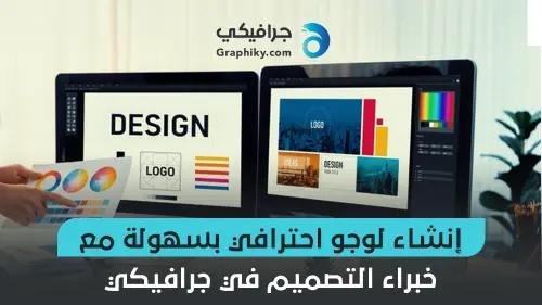 إنشاء لوجو