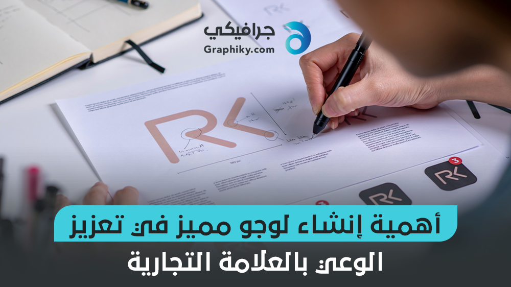 إنشاء لوجو